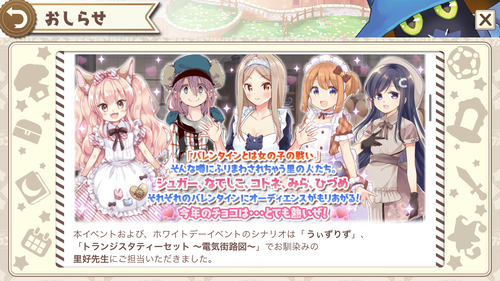 きらら 21バレンタインイベ 愛のバレンタインチョコバトル の開催概要まとめ イベボや新キャラを確認しよう きらファン きらファン攻略まとめ やるデース 速報 きららファンタジア きらら 21バレンタインイベ 愛のバレンタインチョコバトル の開催概要まとめ イベボや新キャラを確認しよう きらファン きらファン攻略まとめ やるデース 速報 きららファンタジア