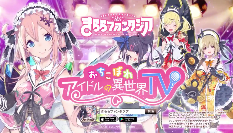 速報 おちこぼれフルーツタルト きららファンタジアに参戦決定 10 13より参戦記念イベントの開催 きらファン きらファン攻略まとめ やるデース 速報 きららファンタジア 速報 おちこぼれフルーツタルト きららファンタジアに参戦決定 10 13より参戦記念イベントの開催 きらファン きらファン攻略まとめ やるデース 速報 きららファンタジア