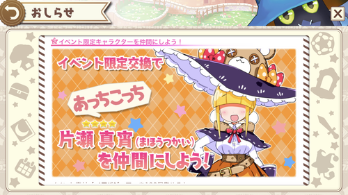 きらら ついにあっちこっちが参戦することで登場した姫や真宵は 4と思えぬ強さを誇っているぞ きらファン きらファン攻略まとめ やるデース 速報 きららファンタジア
