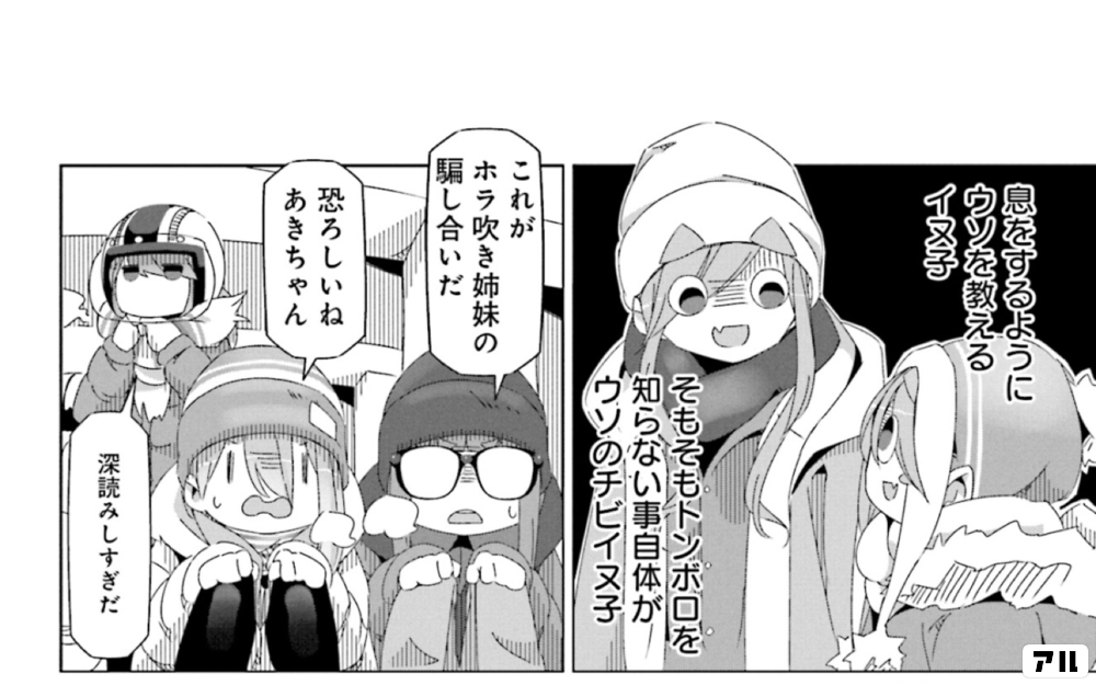 きらら ゆるキャンに出てきた トンボロ を皆さんに説明してもらいましたww きらファン きらファン攻略まとめ やるデース 速報 きららファンタジア きらら ゆるキャンに出てきた トンボロ を皆さんに説明してもらいましたww きらファン きらファン攻略まとめ やるデース 速報 きららファンタジア