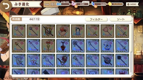 きらら みんなの専用武器強化の方針はまとめ 参考になるかもしれぬ きらファン きらファン攻略まとめ やるデース 速報 きららファンタジア