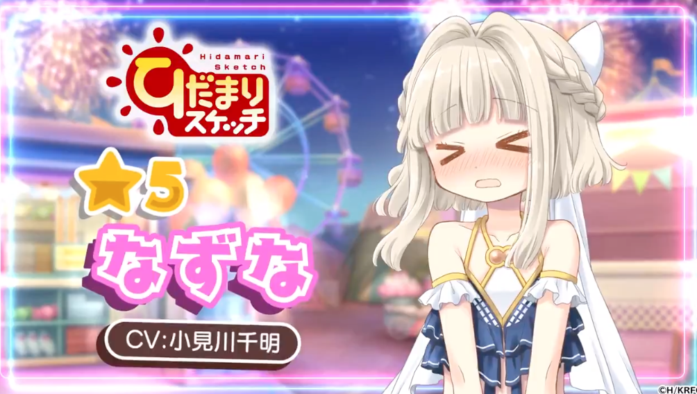 ひだまりスケッチ きらファン攻略まとめ やるデース 速報 きららファンタジア ひだまりスケッチ きらファン攻略まとめ やるデース 速報 きららファンタジア
