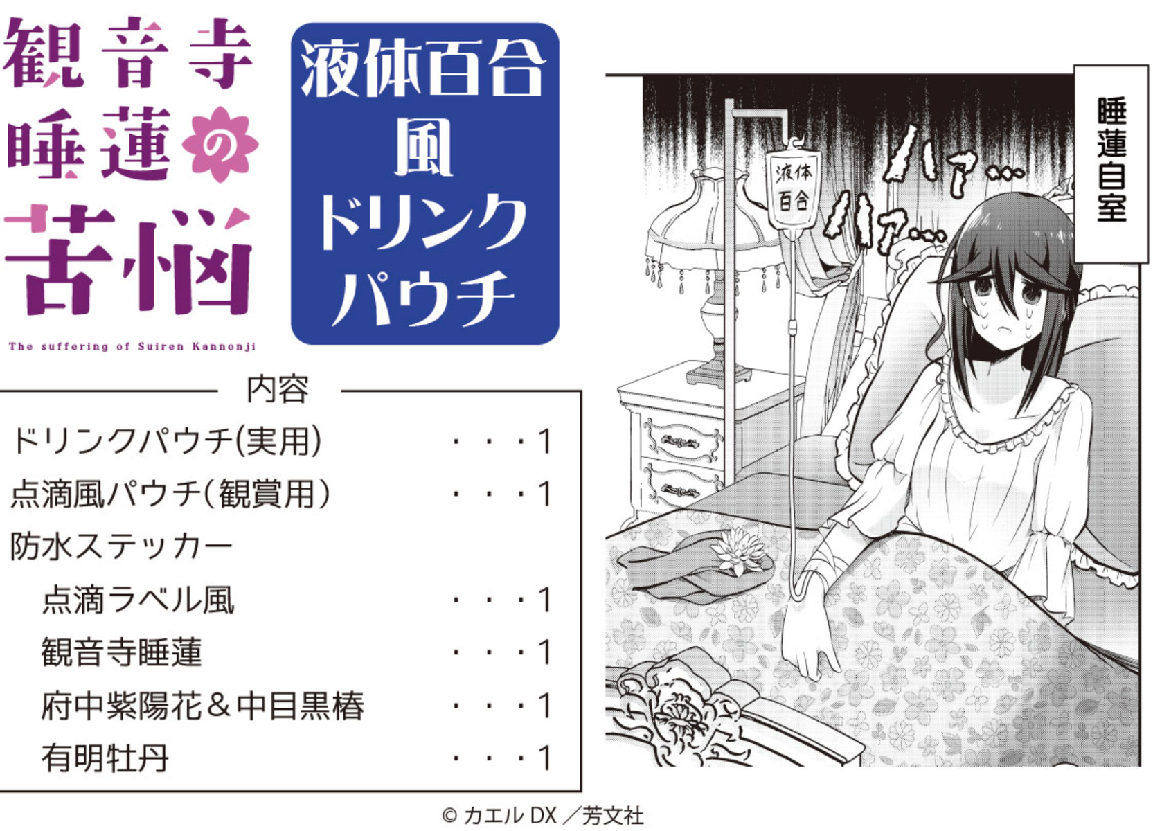 きらら 観音寺睡蓮の苦悩 液体百合の全容が明らかに Wこれで勝つる きらファン きらファン攻略まとめ やるデース 速報 きららファンタジア