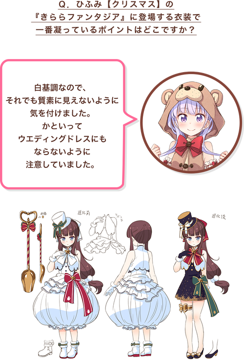 きらら 昨年18年イベント ブラッククリスマス を振り返る 冬将軍ちゃんの初登場にも注目がw きらファン きらファン攻略まとめ やるデース 速報 きららファンタジア きらら 昨年18年イベント ブラッククリスマス を振り返る 冬将軍ちゃんの初登場にも注目がw きらファン きらファン攻略まとめ やるデース 速報 きららファンタジア
