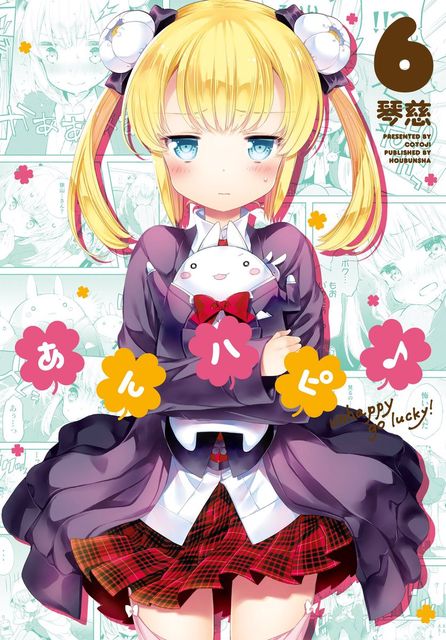 きらファン あんハピ 椿ちゃん実装でチモシーと同時に来る きらファン攻略まとめ やるデース 速報 きららファンタジア きらファン あんハピ 椿ちゃん実装でチモシーと同時に来る きらファン攻略まとめ やるデース 速報 きららファンタジア