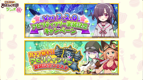 きらら 2021 06 19分きららジオ極情報まとめ 二部三章情報に新育成情報も きらファン きらファン 攻略まとめ やるデース 速報 きららファンタジア