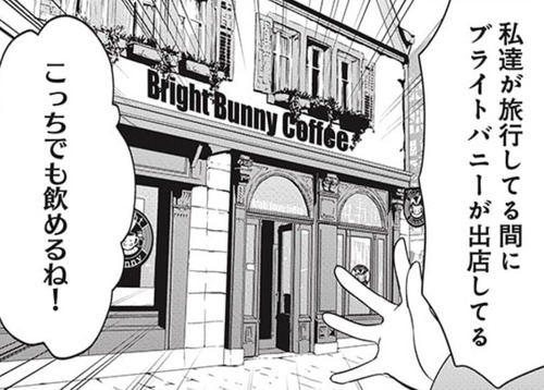 きらら ごちうさ最新話にてスタバのようなチェーン店が木組みの街にも進出 これは例の同人誌を思い浮かべざるをえない きらファン きらファン攻略まとめ やるデース 速報 きららファンタジア きらら ごちうさ最新話にてスタバのようなチェーン店が木組みの街にも進出 これは例の同人誌を思い浮かべざるをえない きらファン きらファン攻略まとめ やるデース 速報 きららファンタジア