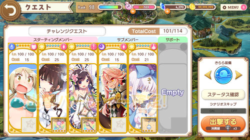 きらら 年3月の週末チャレンジクエストのお相手はフェンネルさん その攻略まとめ きらファン きらファン攻略まとめ やるデース 速報 きららファンタジア きらら 年3月の週末チャレンジクエストのお相手はフェンネルさん その攻略まとめ きらファン きらファン攻略まとめ やるデース 速報 きららファンタジア