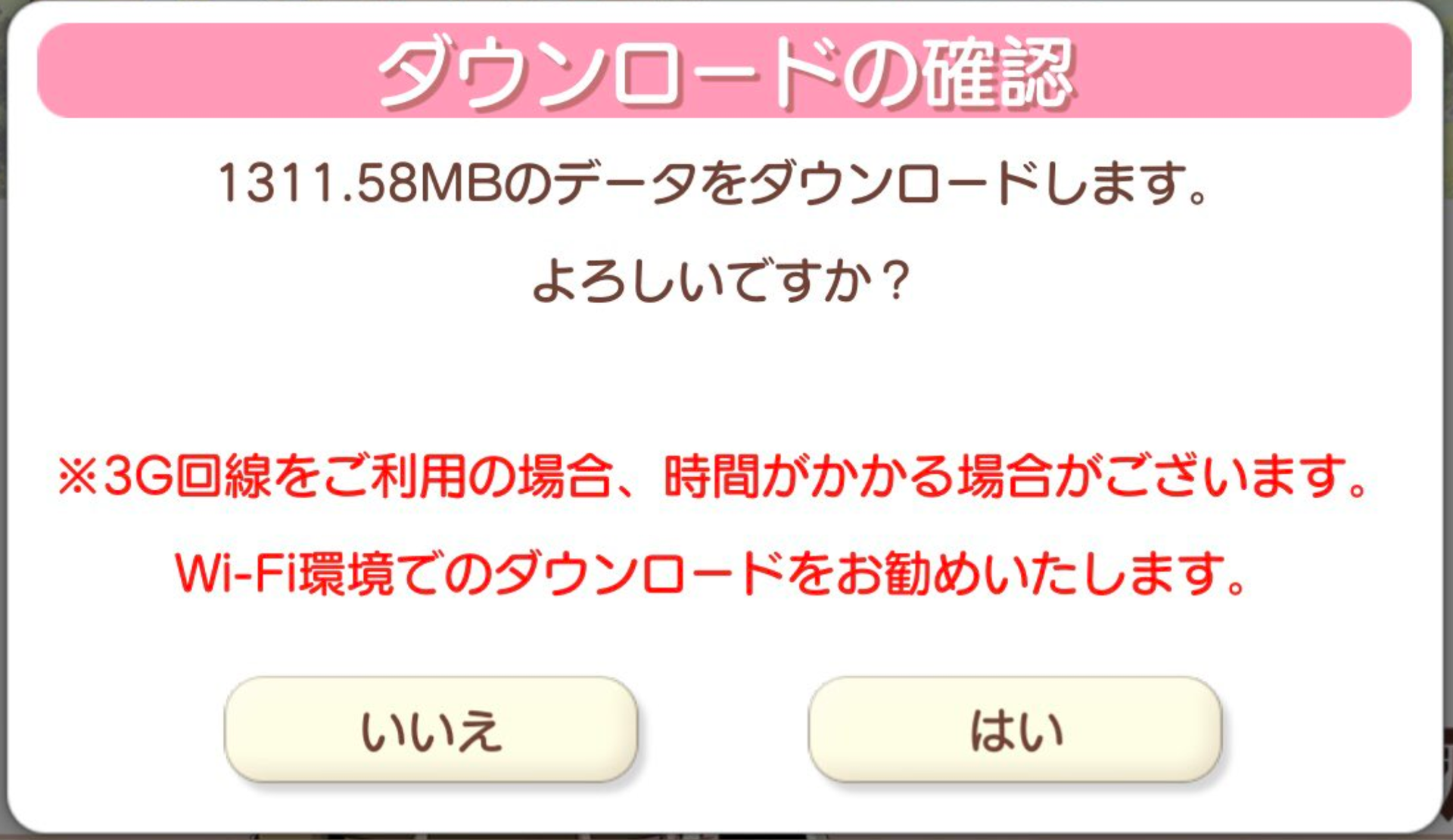 Android 用の きららファンタジア