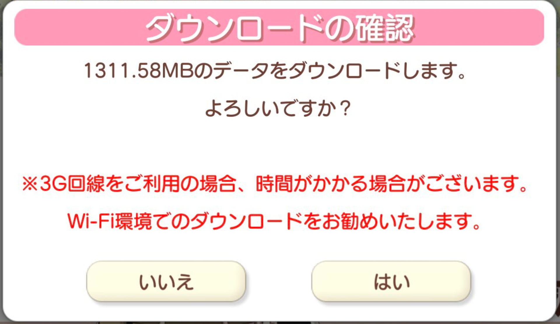 Android 用の きららファンタジア Android 用の きららファンタジア