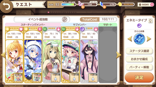強敵 超強敵 きらファン攻略まとめ やるデース 速報 きららファンタジア 強敵 超強敵 きらファン攻略まとめ やるデース 速報 きららファンタジア