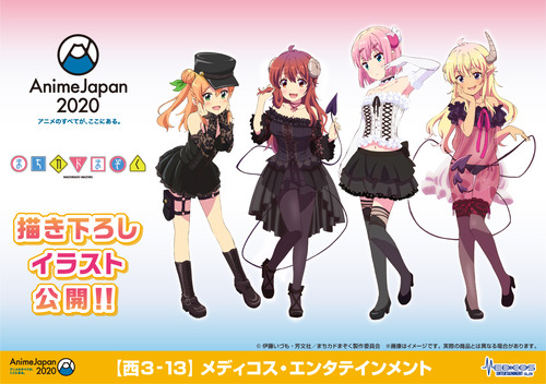 きらら アニメジャパンのまちカドまぞくの衣装これはいいですねえ その2 きらファン きらファン攻略まとめ やるデース 速報 きららファンタジア きらら アニメジャパンのまちカドまぞくの衣装これはいいですねえ その2 きらファン きらファン攻略まとめ やるデース 速報 きららファンタジア