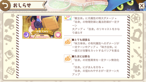 きらら 6 9開始イベント 近くて遠い世界の少女たち 開催概要まとめ キャラの性能が高すぎると話題に きらファン きらファン攻略まとめ やるデース 速報 きららファンタジア