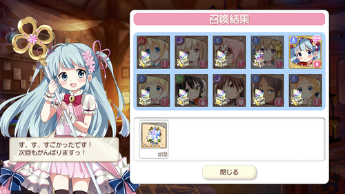 きらら みんなのヒナ祭りガチャの結果まとめ 今回のガチャにも熱が入る きらファン きらファン攻略まとめ やるデース 速報 きららファンタジア きらら みんなのヒナ祭りガチャの結果まとめ 今回のガチャにも熱が入る きらファン きらファン攻略まとめ やるデース 速報 きららファンタジア