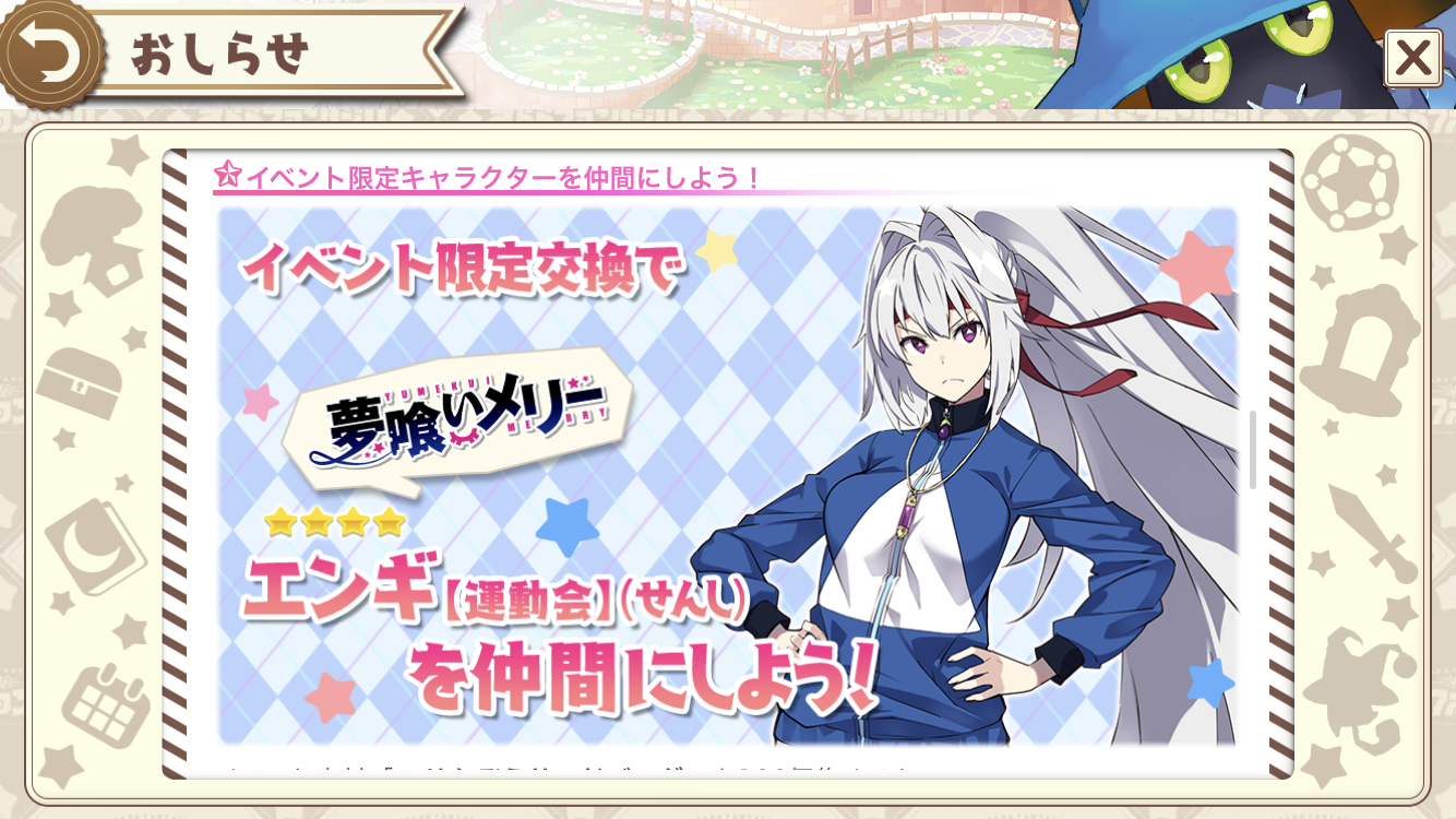 きらら 本日開催の 大運動会と女神の聖杯 イベの概要まとめ 召喚 聖杯 きらファン きらファン攻略まとめ やるデース 速報 きららファンタジア きらら 本日開催の 大運動会と女神の聖杯 イベの概要まとめ 召喚 聖杯 きらファン きらファン攻略まとめ やるデース 速報 きららファンタジア