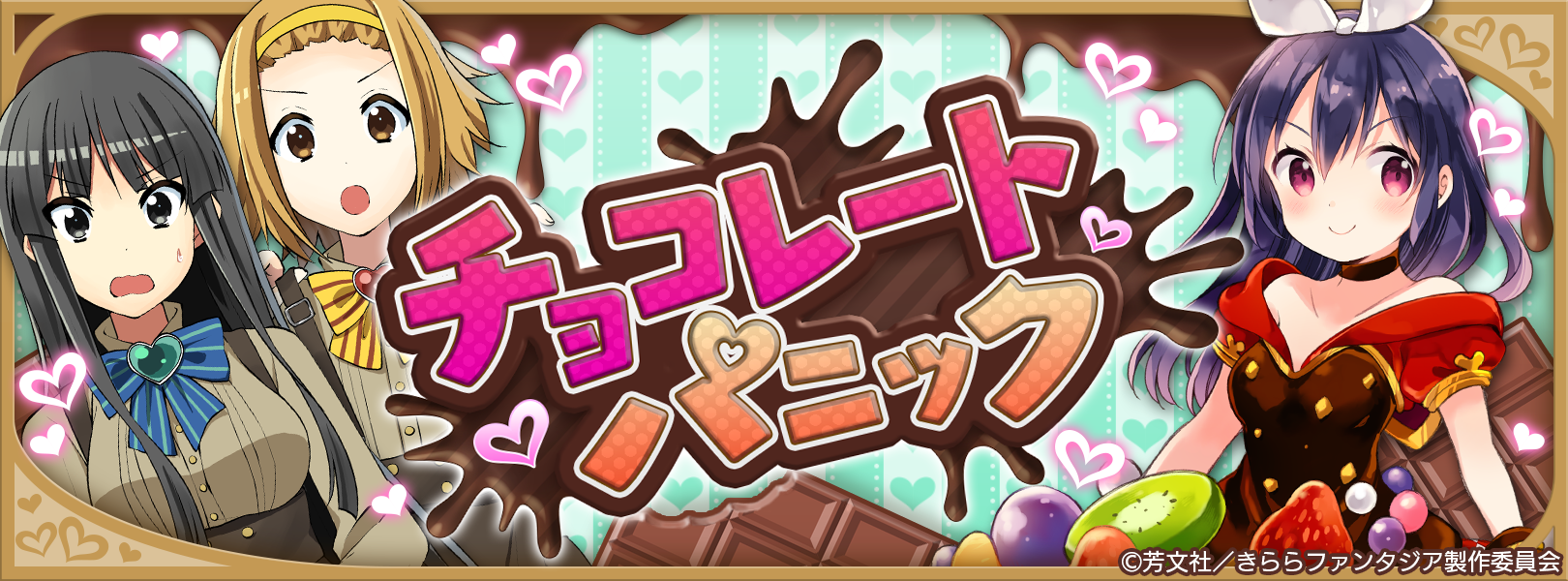 きらら バレンタインに女子から多くチョコレートをもらえそうなキャラが予想されています 候補は色々いそうですなw きらファン きらファン攻略まとめ やるデース 速報 きららファンタジア きらら バレンタインに女子から多くチョコレートをもらえそうなキャラが予想されています 候補は色々いそうですなw きらファン きらファン攻略まとめ やるデース 速報 きららファンタジア