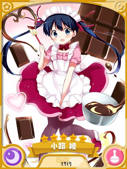 きらファン バレンタインあややは結局使えるキャラなのでしょうか きらファン攻略まとめ やるデース 速報 きららファンタジア きらファン バレンタインあややは結局使えるキャラなのでしょうか きらファン攻略まとめ やるデース 速報 きららファンタジア