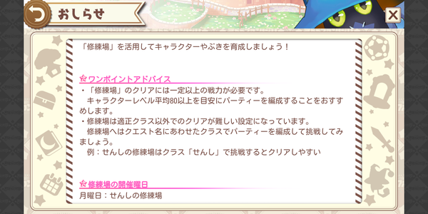 きらファン攻略まとめ やるデース 速報 きららファンタジア