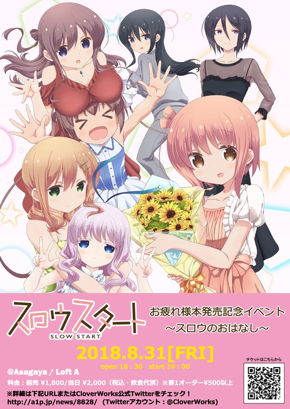 きらファン スロスタ8 11 土 19 00 ニコニコ一挙放送 アニメイベントも開催だって きらファン攻略まとめ やるデース 速報 きららファンタジア きらファン スロスタ8 11 土 19 00 ニコニコ一挙放送 アニメイベントも開催だって きらファン攻略まとめ やるデース 速報 きららファンタジア