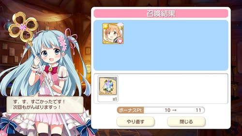 きらら みんなの三周年記念関連 クリスマスガチャ結果報告まとめ 新しい道具の使用例も きらファン きらファン攻略まとめ やるデース 速報 きららファンタジア