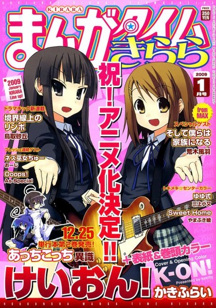 きらファン 昨日はけいおん アニメ化決定の発表から10年目の日だったそうです きらファン攻略まとめ やるデース 速報 きららファンタジア きらファン 昨日はけいおん アニメ化決定の発表から10年目の日だったそうです きらファン攻略まとめ やるデース 速報 きららファンタジア