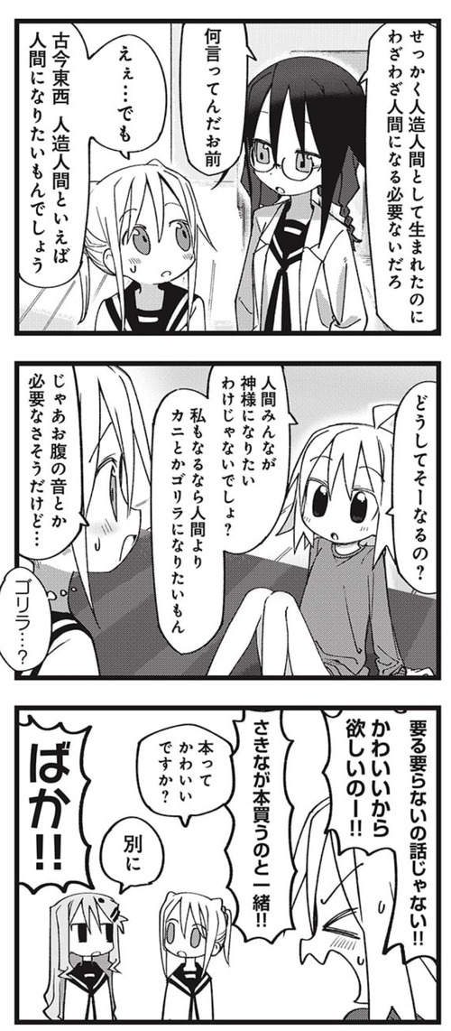 きらら 1 27に第一巻が発売されるぬるめたについて語るスレ 決してぬるぺたではない きらファン きらファン攻略まとめ やるデース 速報 きららファンタジア きらら 1 27に第一巻が発売されるぬるめたについて語るスレ 決してぬるぺたではない きらファン きらファン攻略まとめ やるデース 速報 きららファンタジア