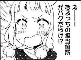 きらファン 特効キャラの効率を談議してると なるっち という名前で混乱した人が きらファン攻略まとめ やるデース 速報 きららファンタジア きらファン 特効キャラの効率を談議してると なるっち という名前で混乱した人が きらファン攻略まとめ やるデース 速報 きららファンタジア