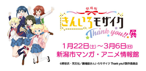 kinmosa_event_img_880x430