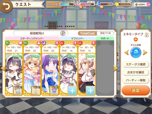 強敵 超強敵 きらファン攻略まとめ やるデース 速報 きららファンタジア 強敵 超強敵 きらファン攻略まとめ やるデース 速報 きららファンタジア