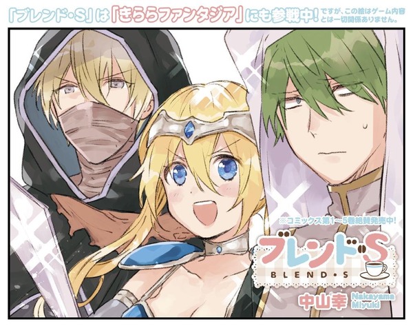 きらファン ブレンドｓの秋月くんや店長が参戦したらこんな絵面 キャラット最新号にて きらファン攻略まとめ やるデース 速報 きららファンタジア