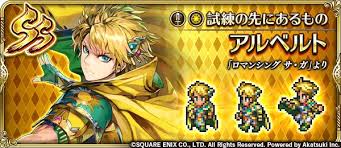 ロマサガrs アルベルトの気絶周回をする上で気を付けたい事 育成自体は既に頑張っておかねば リユニバース ロマサガ Rs攻略まとめボストン速報 リユニ ロマサガrs アルベルトの気絶周回をする上で気を付けたい事 育成自体は既に頑張っておかねば リユニバース ロマサガ Rs攻略まとめボストン速報 リユニ