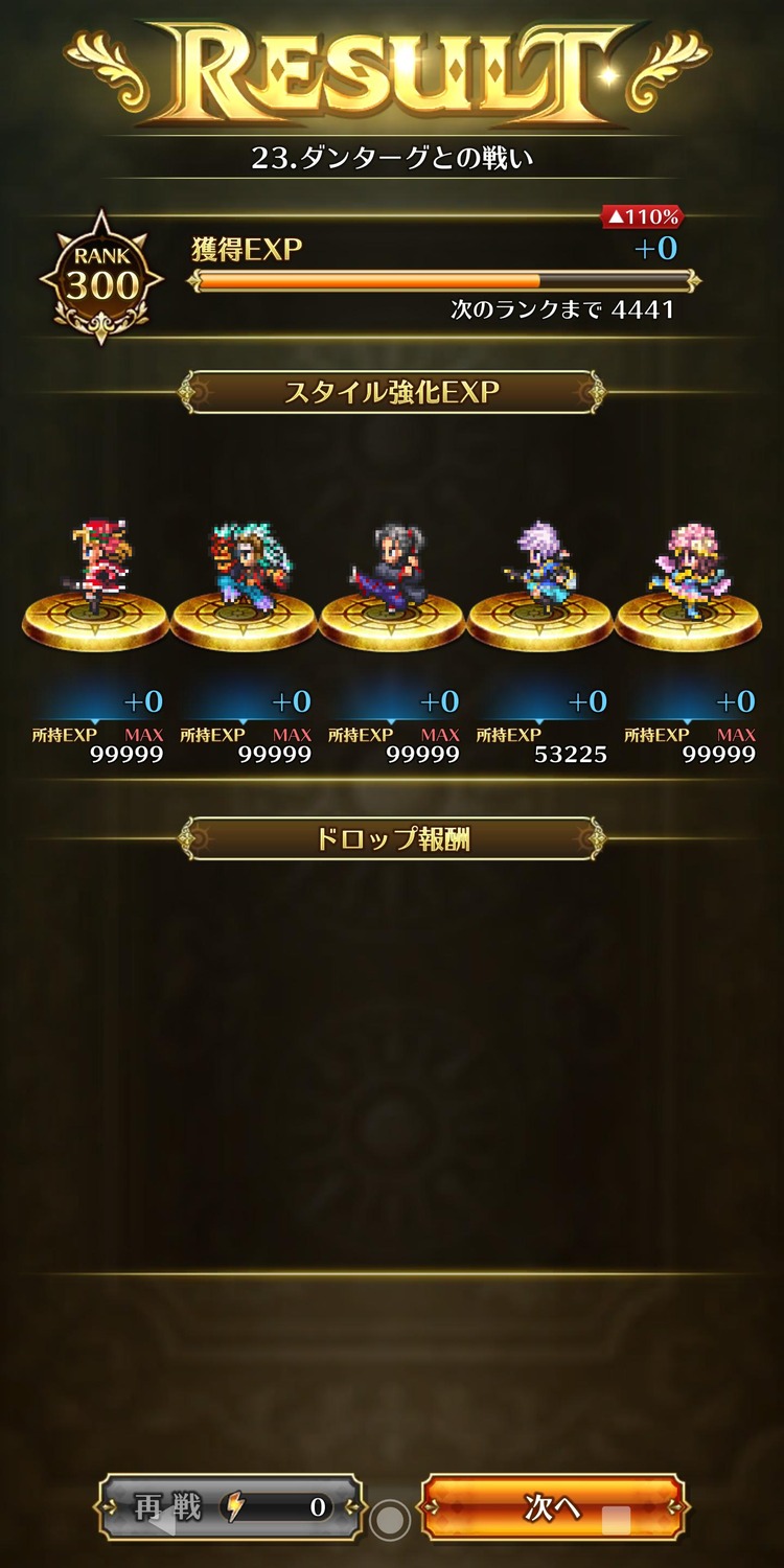 ロマサガrs 何となく戦闘力やランクの話に 300超とか普通にスゲーw リユニ ロマサガrs攻略まとめボストン速報 リユニ ロマサガrs 何となく戦闘力やランクの話に 300超とか普通にスゲーw リユニ ロマサガrs攻略まとめボストン速報 リユニ