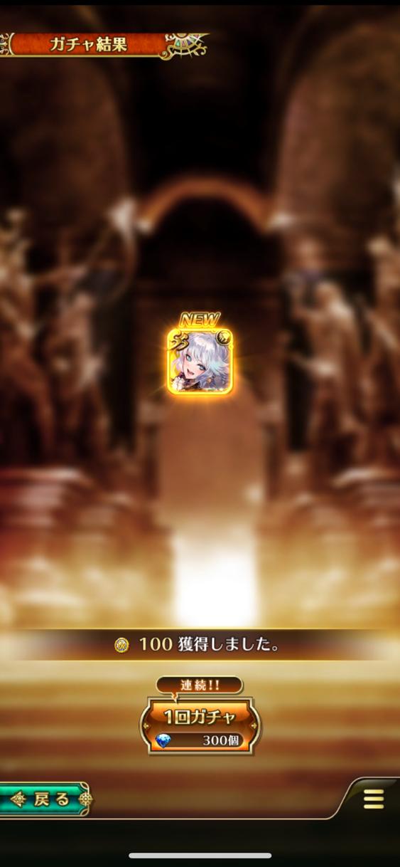 ロマサガrs おはガチャでssが出た経験 結構報告は上がっている リユニバース ロマサガrs攻略まとめボストン速報