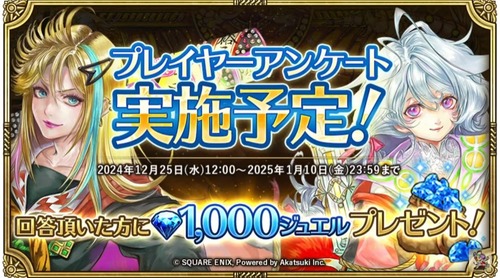 2024y11m28d_200138751