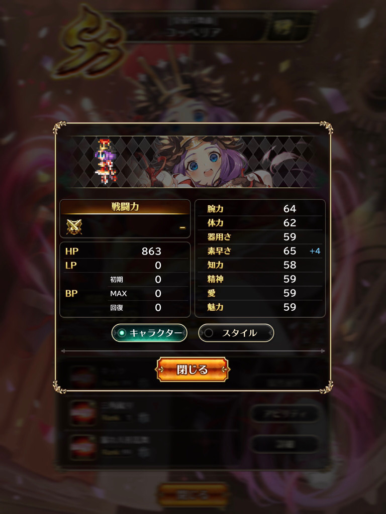 ロマサガrs ガチ勢が3連休を捧げて育てたコッペリアのステータスが凄い ゼルナム族が可哀そうだw リユニ ロマサガ Rs攻略まとめボストン速報 リユニ ロマサガrs ガチ勢が3連休を捧げて育てたコッペリアのステータスが凄い ゼルナム族が可哀そうだw リユニ ロマサガ Rs攻略まとめボストン速報 リユニ