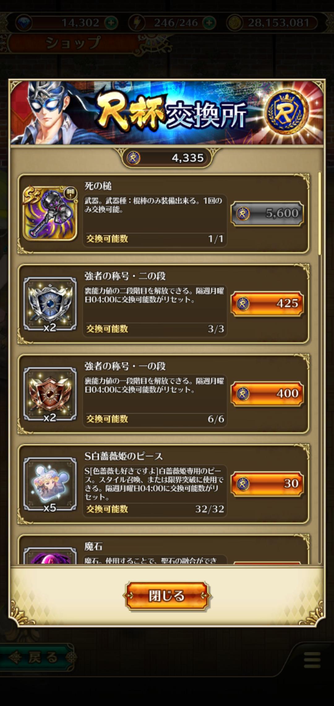 ロマサガrs 2本目のss棍棒が実装されたけど 持て余すとの声も 誰に持たせる リユニバース ロマサガrs攻略まとめボストン速報 リユニ