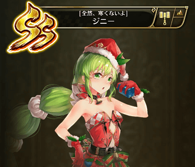 ロマサガrs 去年はクリスマスガチャ第二弾があったけど今回も第二弾はあるかな リユニ ロマサガrs攻略まとめボストン速報 リユニ