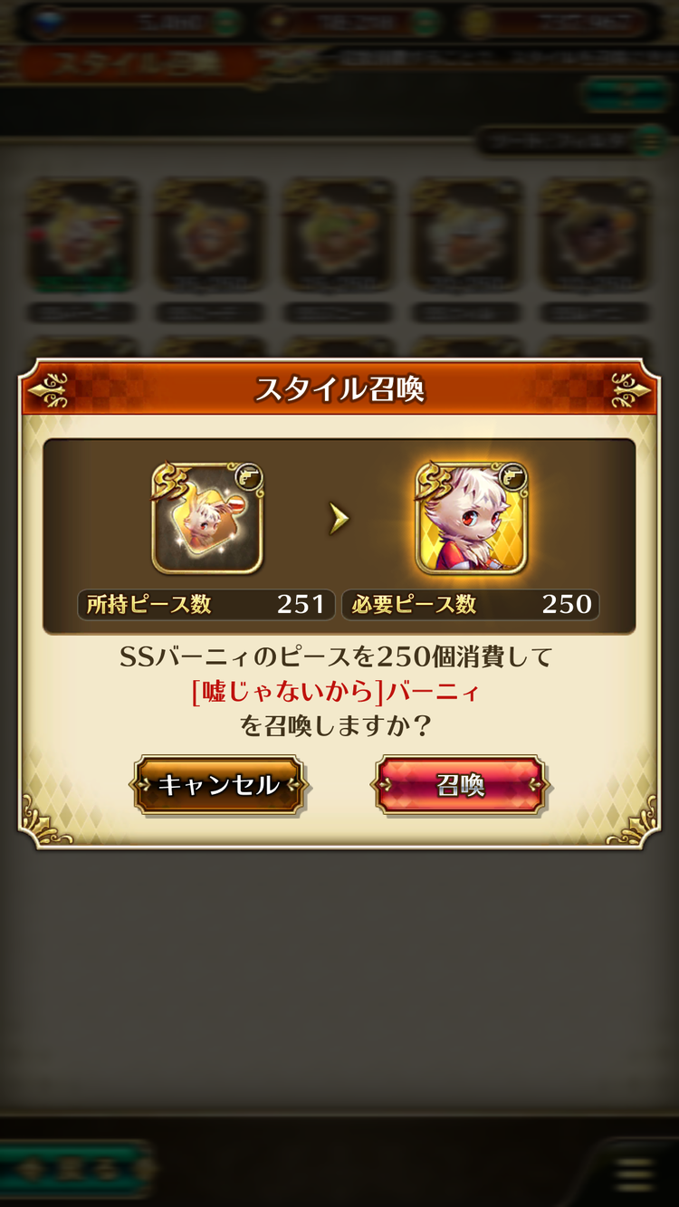ロマサガrs バーニィイベントを俺は卒業するぞおおおおお で 次は訓練 リユニ ロマサガrs攻略まとめボストン速報 リユニ