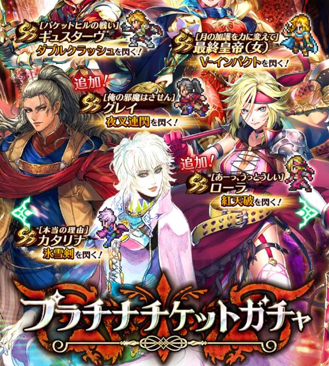 ロマサガrs 本日よりssグレイ Ssミリアムなどがプラチナガチャに 温存したss確定チケットを使うか悩む リユニ ロマサガ Rs攻略まとめボストン速報 リユニ ロマサガrs 本日よりssグレイ Ssミリアムなどがプラチナガチャに 温存したss確定チケットを使うか悩む リユニ ロマサガ Rs攻略まとめボストン速報 リユニ