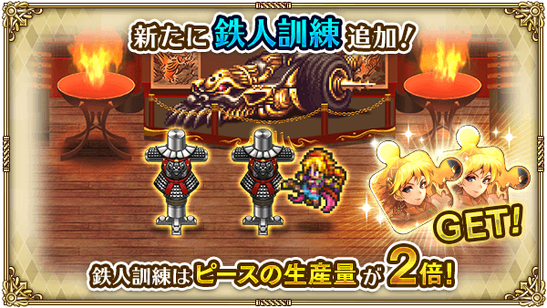 ロマサガrs 鉄人の解放は早いうちにするべきか １体解放に1000ジュエルは少し躊躇する リユニバース ロマサガrs攻略まとめボストン速報