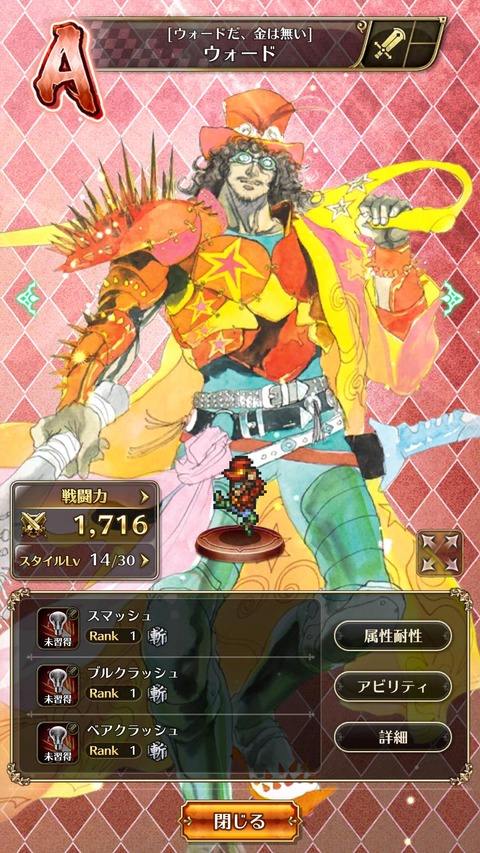 サガフロ2 ロマサガrs攻略まとめボストン速報 リユニ サガフロ2 ロマサガrs攻略まとめボストン速報 リユニ