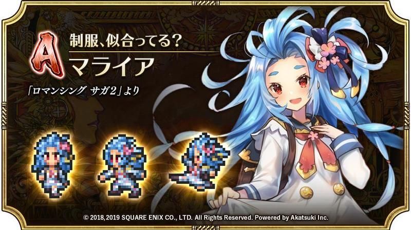 ロマサガrs ロマサガ2からもまだまだ出て欲しいスタイルがいる 海女とか色々 リユニバース ロマサガrs攻略まとめボストン速報 リユニ ロマサガrs ロマサガ2からもまだまだ出て欲しいスタイルがいる 海女とか色々 リユニバース ロマサガrs攻略まとめボストン速報 リユニ