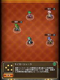 ロマサガrs 新陣形のタイガーシャークはユリアン持ちには有用性が高い リユニバース ロマサガrs攻略まとめボストン速報 リユニ ロマサガrs 新陣形のタイガーシャークはユリアン持ちには有用性が高い リユニバース ロマサガrs攻略まとめボストン速報 リユニ