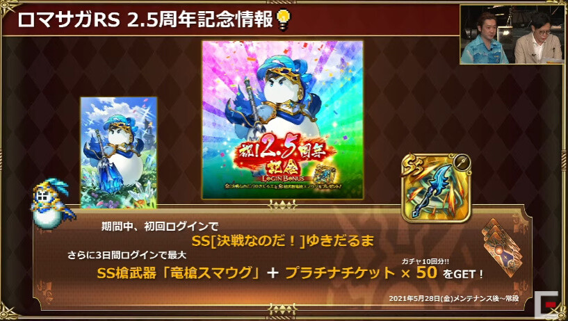 ロマサガrs 2 5周年配布ssゆきだるまの評判がとても良さげ 性能もいいし 見た目も可愛いw ロマサガrs攻略まとめボストン速報 リユニ ロマサガrs 2 5周年配布ssゆきだるまの評判がとても良さげ 性能もいいし 見た目も可愛いw ロマサガrs攻略まとめボストン速報 リユニ