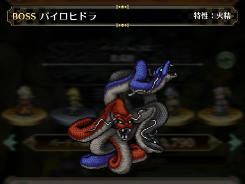 ロマサガrs 再確認 ヒドラ倒すのに最適なパーティは 大技上げながら倒すのもちょっとした楽しみになるぞ リユニ ロマサガ Rs攻略まとめボストン速報 リユニ