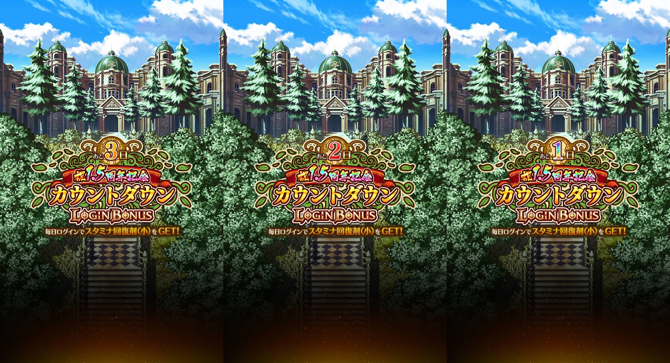ロマサガrs 近日中に1 5周年記念カウントダウンが開催か やっぱ1 5周年はあるみたいね リユニバース ロマサガ Rs攻略まとめボストン速報 リユニ ロマサガrs 近日中に1 5周年記念カウントダウンが開催か やっぱ1 5周年はあるみたいね リユニバース ロマサガ Rs攻略まとめボストン速報 リユニ