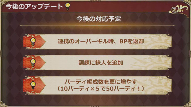 生放送 今後のアプデ予定に 連携 が bp返却仕様に 訓練に鉄人もくるw ロマサガrs ロマサガrs攻略まとめボストン速報 リユニ 生放送 今後のアプデ予定に 連携 が bp返却仕様に 訓練に鉄人もくるw ロマサガrs ロマサガrs攻略まとめボストン速報 リユニ