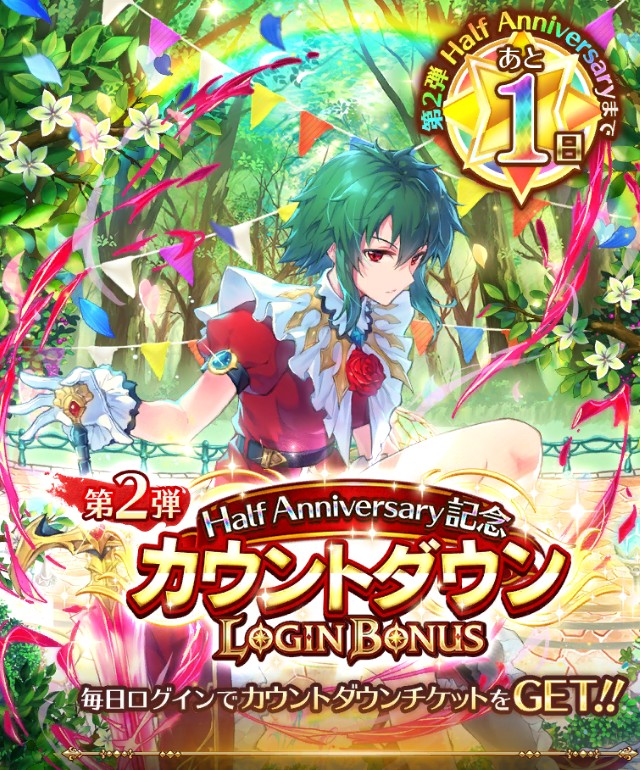 ロマサガrs アセルス 白薔薇姫カウントダウンも一日 明日の何時から開始 4 00 Or 12 00 リユニ ロマサガrs攻略まとめボストン速報 リユニ