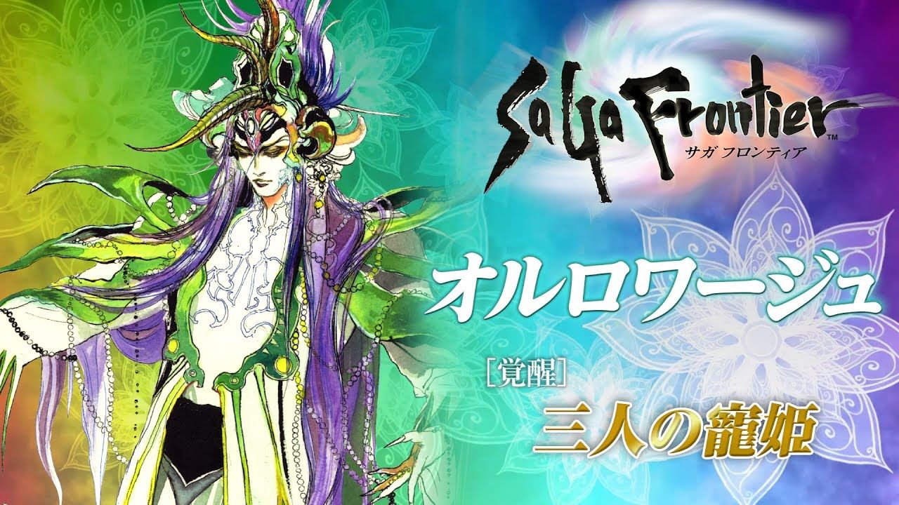 ロマサガrs これら妖魔中心で早くパーティ組みたい オルロワージュとかも入れていこうw リユニ ロマサガrs攻略まとめボストン速報 リユニ ロマサガrs これら妖魔中心で早くパーティ組みたい オルロワージュとかも入れていこうw リユニ ロマサガrs攻略まとめボストン速報 リユニ