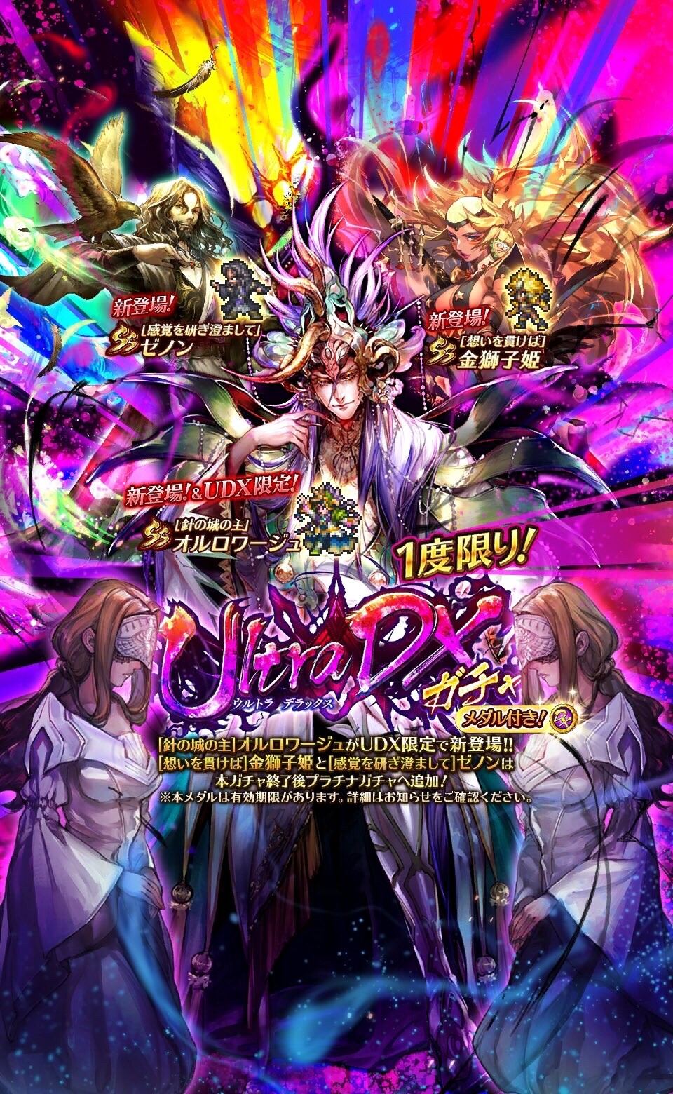 ロマサガrs 今月はまだudx 水着第2弾ガチャなどが控えている 近日のudxガチャを引くか石を貯めるか悩むところ リユニバース ロマサガ Rs攻略まとめボストン速報 リユニ ロマサガrs 今月はまだudx 水着第2弾ガチャなどが控えている 近日のudxガチャを引くか石を貯めるか悩むところ リユニバース ロマサガ Rs攻略まとめボストン速報 リユニ